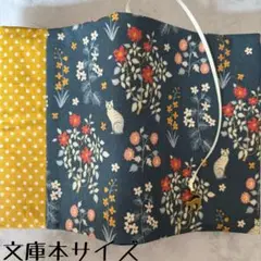 【文庫本ブックカバー】切替　花柄猫×ネコチャーム