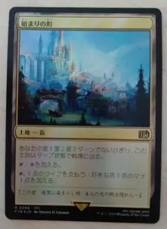 始まりの町　日本語　foil