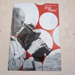 ジョナス・メカス エクスペリメンタル・フィルム作品選集パンフレット 25yc
