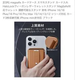 ESR MagSafe カードスタンド 磁気ウォレットスタンド カードケース