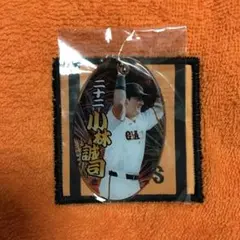 読売ジャイアンツ 小林誠司 PVCクリアチャーム