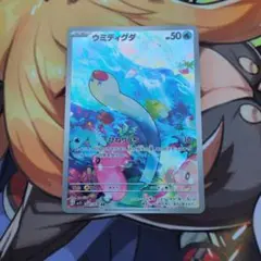 ウミディグダ