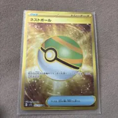 ネストボール　ur UR】ネストボール - TCG通販アドバンテージ