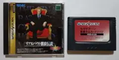 【箱無し】リアルバウト餓狼伝説 拡張ラムカートリッジ セガサターン