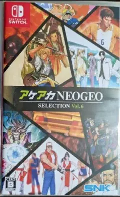 アケアカNEOGEO SELECTION Vol.6