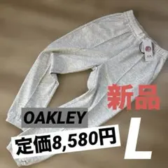 新品　オークリー　レディース　スウェットパンツ　ストレッチ　快適　通年用　L