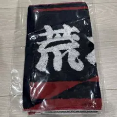 鹿島アントラーズ　フェイスタオル　選手　荒木遼太郎　71 TARO