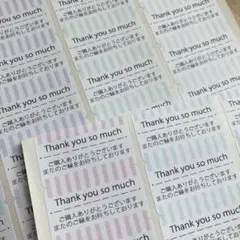 130枚　シンプルパステルストライプ　サンキューシール　ありがとう