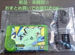 ポケモン　フレンダ　バンギラス　スペシャル　あたりキャンペーン