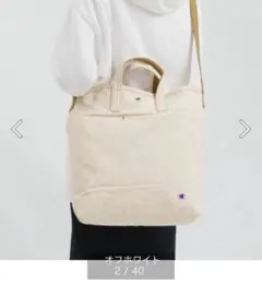 Champion 2WAYトートバッグ オフホワイト