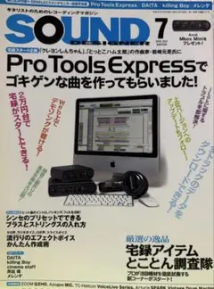 SOUND 7 2022年