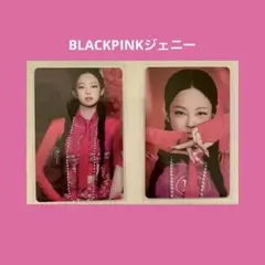 【BLACKPINKジェニー】トレカ2枚セット
