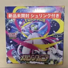 メガシンフォニア BOX 新品未開封 シュリンク付き