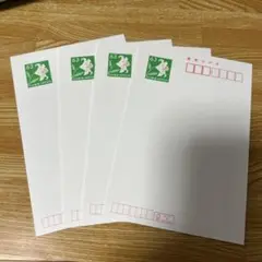 【新品】63円 はがき 4枚
