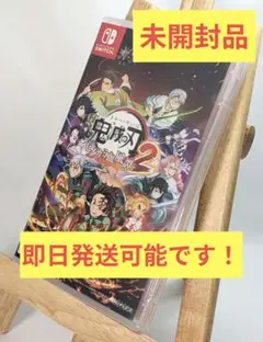 未開封 鬼滅の刃 ヒノカミ血風譚2 Switch キメツ
