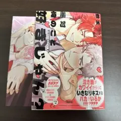 絶対俺のこと好きじゃん？