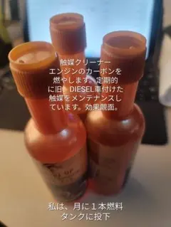 エンジン クリーナー 触媒クリーナー 3本