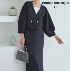 新品未使用　ルイルエブティック　ランタンスリーブジャケット＆タイトスカートスーツ