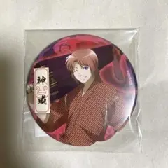 銀魂 神威 缶バッジ 肝だめし 推しちゃれ
