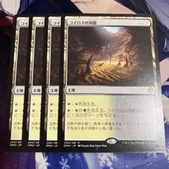 コイロスの洞窟　日本語版　4枚　DMU
