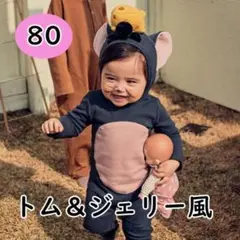 ハロウィンコスプレ　80サイズ　ネズミ　トムとジェリー　80118101