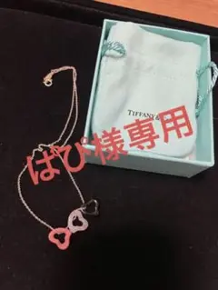 ティファニー 【ネックレス】3オープンハートパワーストン
