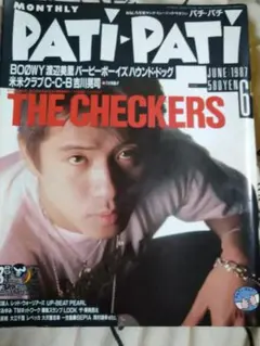 C-C-B 切り抜き　BEST HIT C-C-B 切り抜きBEST HIT