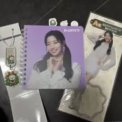 ファミマくじTWICE DAHYUNセット(アクスタ/メモ帳/キーホルダー)