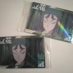 立花仙蔵 ブロマイド 2枚セット
