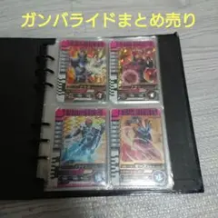 ガンバライド まとめ売り 100枚 オフィシャルバインダー付 ジャンク品 3