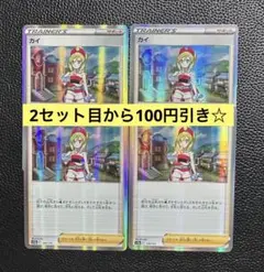 カイ 4枚 ミラー ポケモンカードゲーム