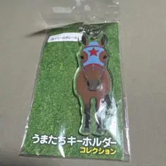 うまたちキーホルダーコレクション　59ジュールポレール