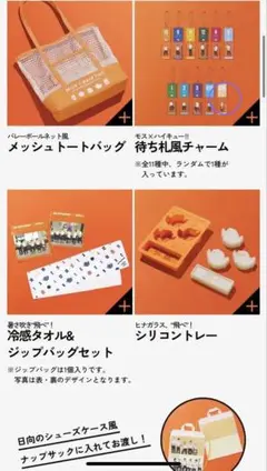 匿名配送 ハイキュー モスバーガー コラボ 待ち札風チャーム 谷地仁花