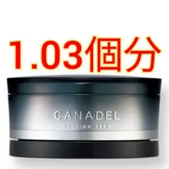 カナデル　プレミアゼロ　CANADEL ジェルクリーム　美容液　美容ジェル