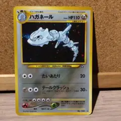 ポケモンカードゲーム　旧裏　ハガネール