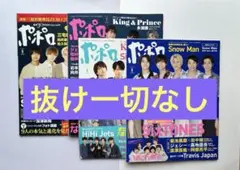 【まとめ売り】 ポポロ 21年6、7、8、9月号 計4冊