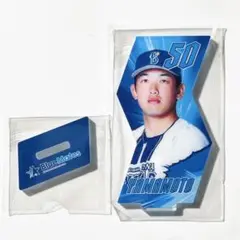 50 山本祐大 横浜DeNAベイスターズ　BlueMatesつながるアクスタ