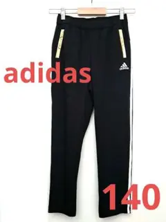 adidas　アディダス　140cm　パンツ　ジャージ　匿名発送　新品未使用