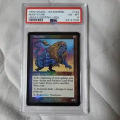 【懐古品】マスティコア　UDS版　日本語　foil 再録禁止！ m88988774407_1.jpg?1714646092