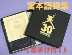 2025年最新】エレファントカシマシ 宮本語録集の人気アイテム