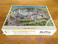 非売品　Rera 500ピース ジグソーパズル アウトレットモール
