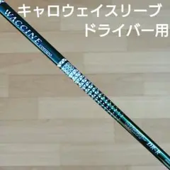 WACCINE compo. GR350 UT–R シャフトのみ GR350|GRAVITY GOLF