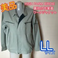 【秋物】美品　HIGH PARM BIRDIE 裏地付作業着　ワークジャケット