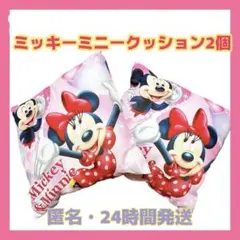 ★お値下‼️24時間発送★訳あり ジャンク品 ミッキー&ミニークッション2個