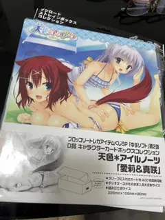 天色アイルノーツ　カードボックス