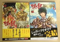 聖闘士星矢 : episode.G 0～20 聖闘士星矢EPISODE・G 0 (チャンピオンREDコミックス) | 車田