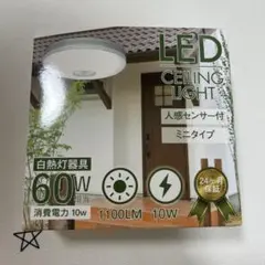 HIKARIE LEDシーリングライト 明暗・人感センサー付2個セット