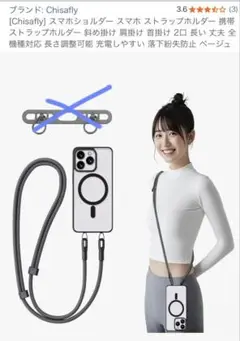スマホショルダーストラップ グレー