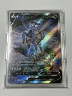 アルセウス v sr sar 美品