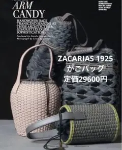 ⚫︎週末限定価格⚫︎ドゥーズィエムクラス インポートかごバッグ